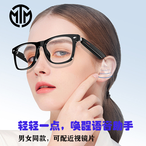MTM智能眼镜音乐耳机听歌通话太阳镜可配近视片墨镜蓝牙眼镜