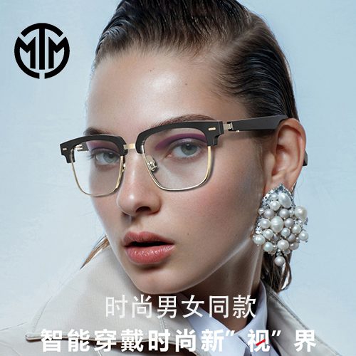 MTM触听智能眼镜G1可磁吸换框蓝牙眼镜可打电话听音乐启动语音助手