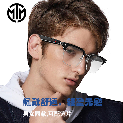 MTM蓝牙音乐定向音频防蓝光智能眼镜可配近视度数眼镜镜框