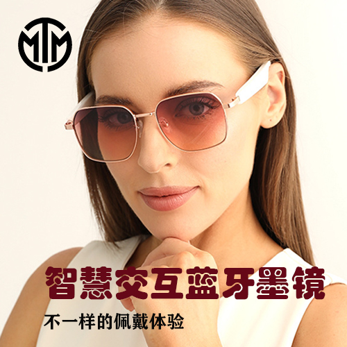MTM蓝牙眼镜智能眼镜听歌通话墨镜防UV400紫外线支持快充